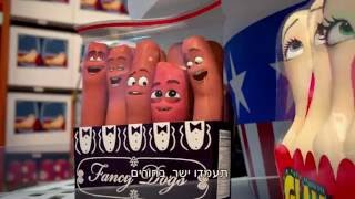   -   | Sausage Party