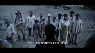     - OFFICIAL TRAILER BIRTH OF A NATION