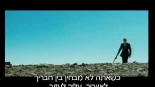 טריילר ג'יימס בונד החדש - קוואנטום של נחמה 6.11 בקולנוע