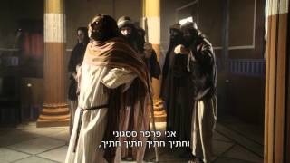 היהודים באים - עונה 2 - פרק 10
