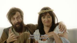 היהודים באים - עונה 2 - פרק 9
