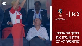 בתוך ההארכה: וידה מעלה את קרואטיה ל-2:1 | רוסיה נגד קרואטיה | רבע גמר גביע העולם 2018
