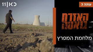 האזרח גואטה 3 |  מי לא רוצה לפנות את בתי הזיקוק והמפעלים המזהמים ממפרץ חיפה?