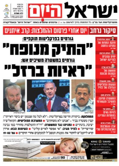 שער עיתון ישראל היום – 15.02.2018