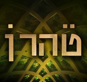 טהרן עונה 2 - פרומו