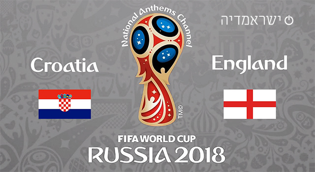 חצי גמר מונדיאל 2018: קרואטיה נגד אנגליה