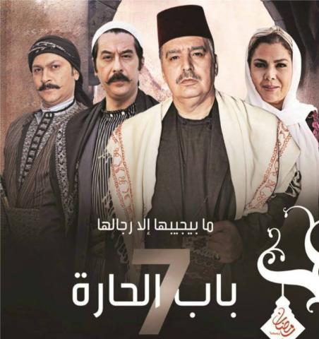 באב אל חארה | Bab El Hara עונה 3