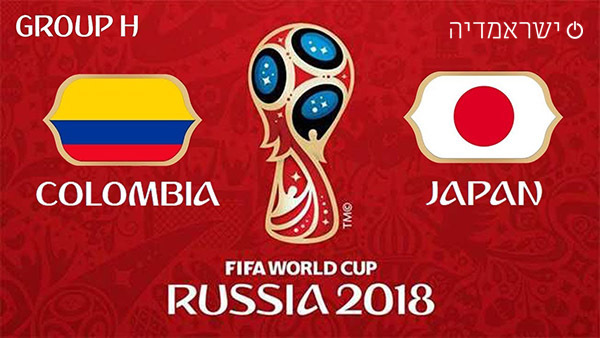 קולומביה נגד יפן - מונדיאל 2018 שידור חי
