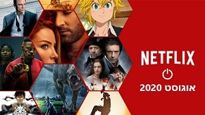 סדרות טלוויזיה וסרטים חודש אוגוסט 2020