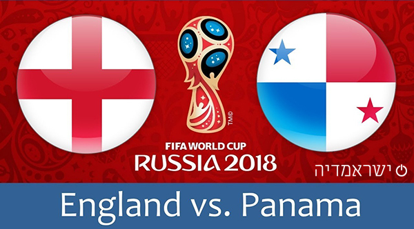 אנגליה נגד פנמה - מונדיאל 2018 - שידור חי