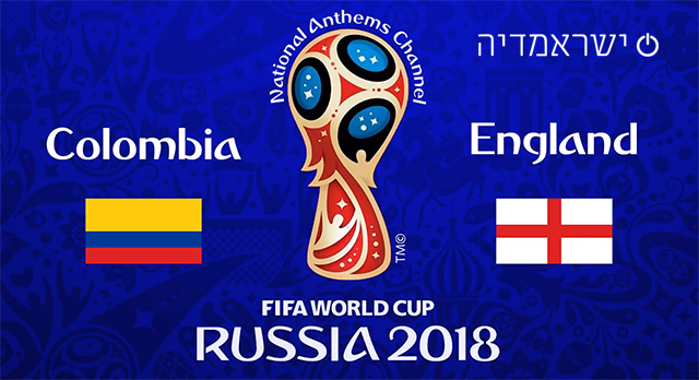קולומביה נגד אנגליה - מונדיאל 2018