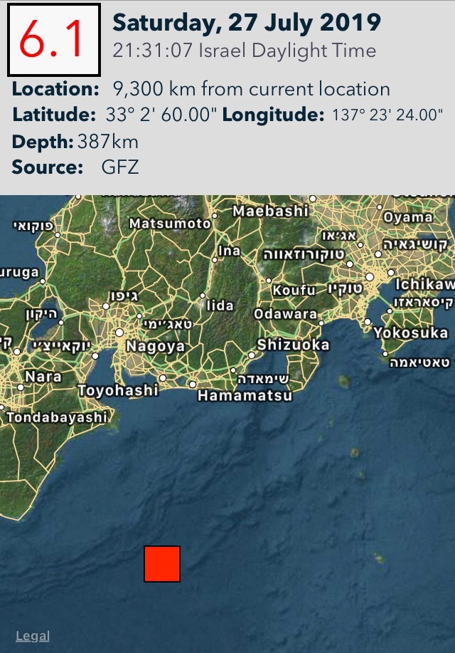 יפן: רעידת אדמה בעוצמה 6.5 הורגשה סמוך לאי הונשו