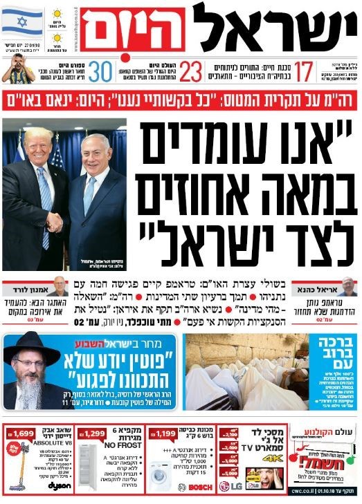 שער עיתון ישראל היום – 27.09.2018