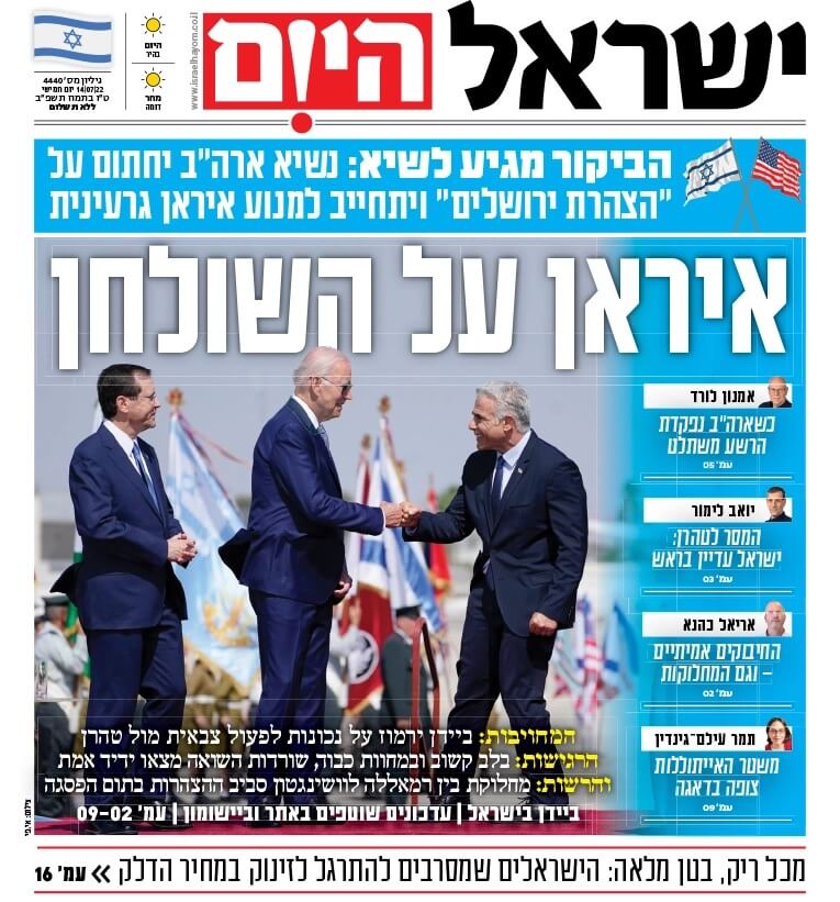 שער עיתון ישראל היום – 14.07.2022