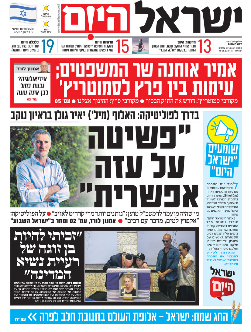 שער עיתון ישראל היום – 06.06.2019