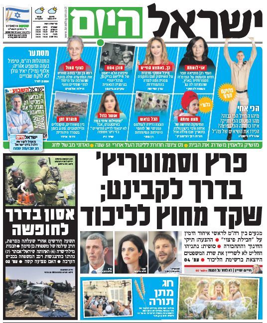 שער עיתון ישראל היום – 07.06.2019