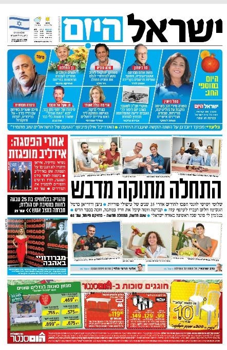 שער עיתון ישראל היום – 9.9.2018