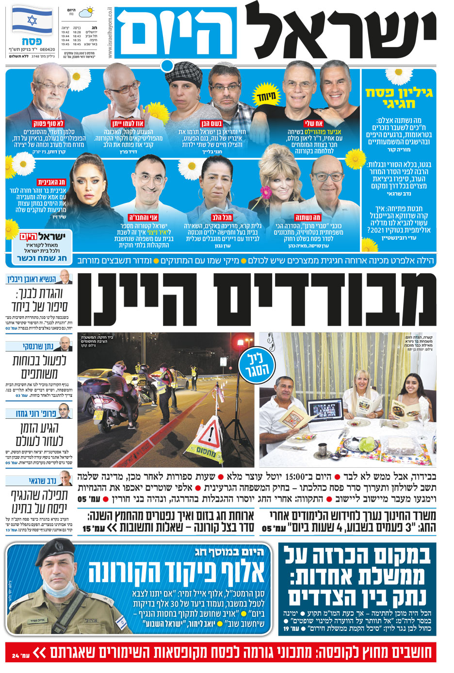 שער עיתון ישראל היום – 08.04.2020
