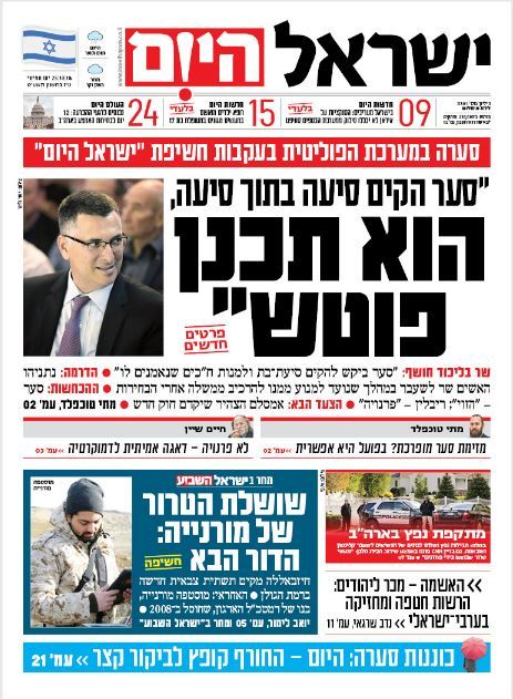 שער עיתון ישראל היום – 25.10.2018