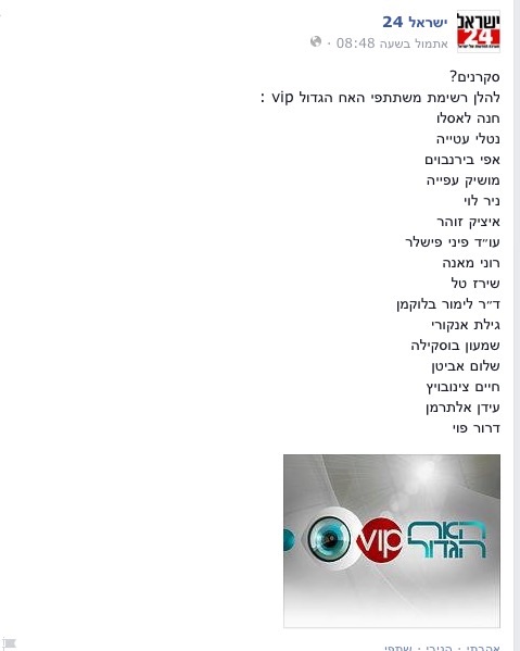 רשימת הדיירים נחשפת: סקסולוגית ו״מריומה״ ביחד? בלאגן!