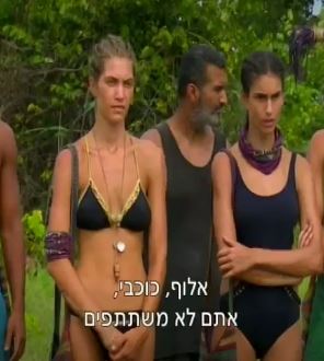 משימת חסינות של השבטים - הפתעה והדחה