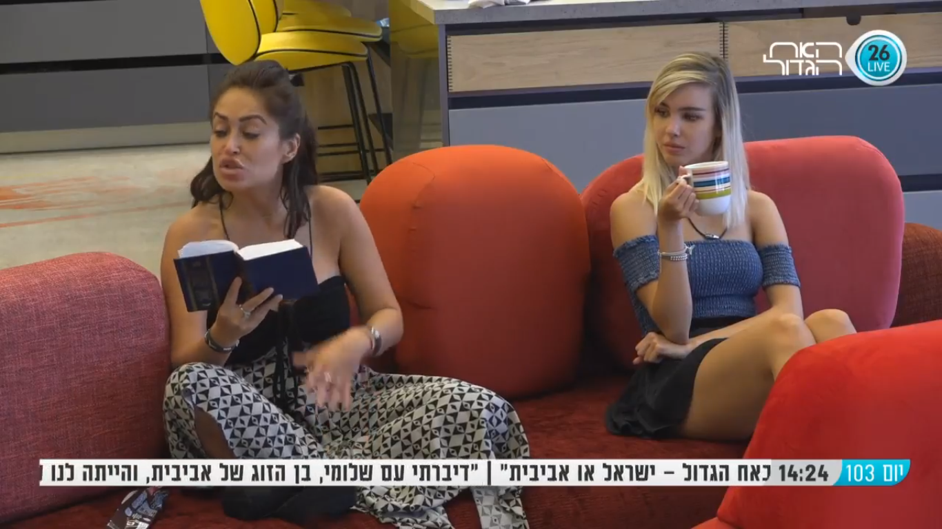 שיעור תורה עם הרבנית אביבית