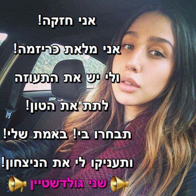 לדעתי דן או אורנה יודחו