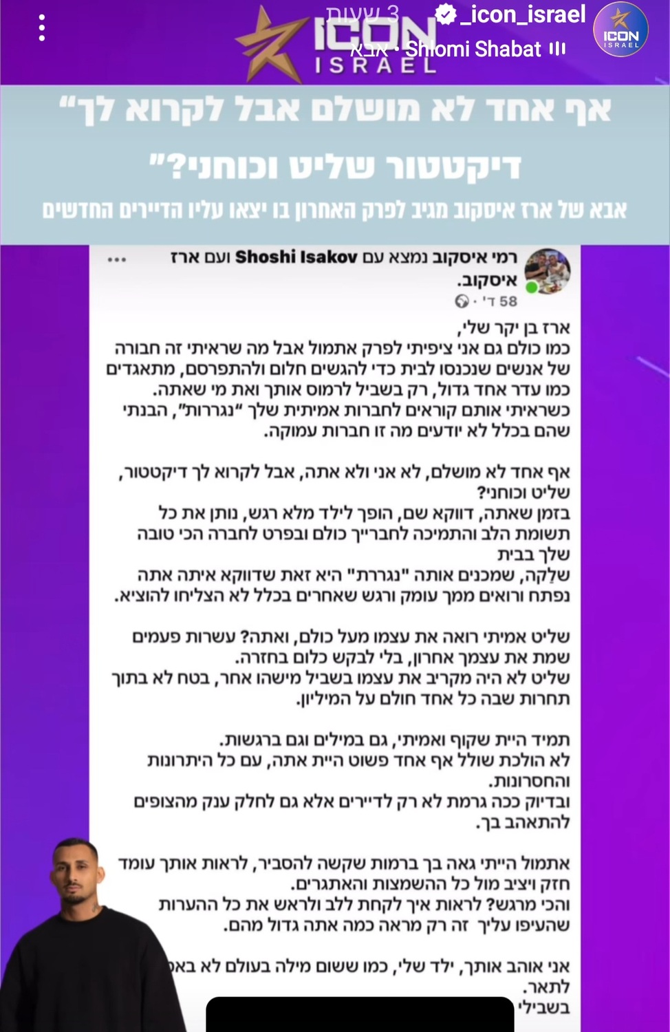 פוסט שפורסם באיקון ישראל , שבו אבא של איסקוב מגיב על הפרק שהיה