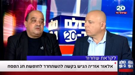 ערוץ 20: ראיון עם אביו של אלאור אזריה - לא יודעים אם אלאור יגיע לערב הסדר