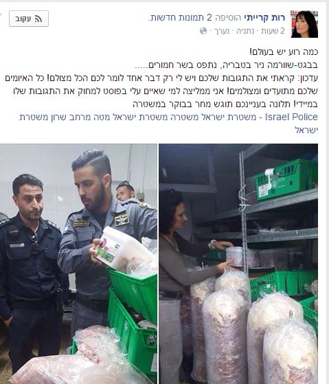 אי אפשר לדעת אם זה בשר חמור