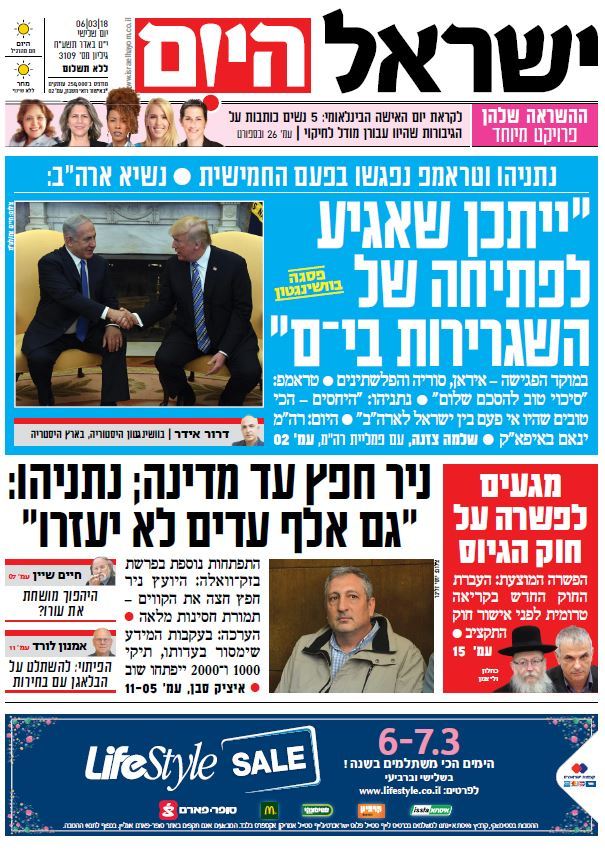 שער עיתון ישראל היום – 06.03.2018