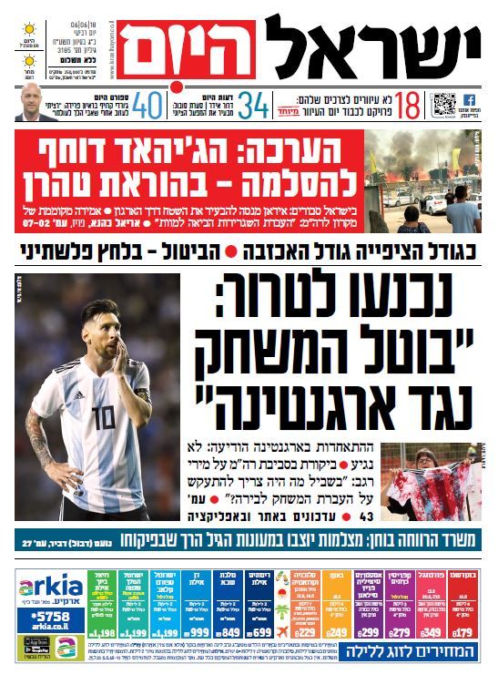 שער עיתון ישראל היום – 06.06.2018