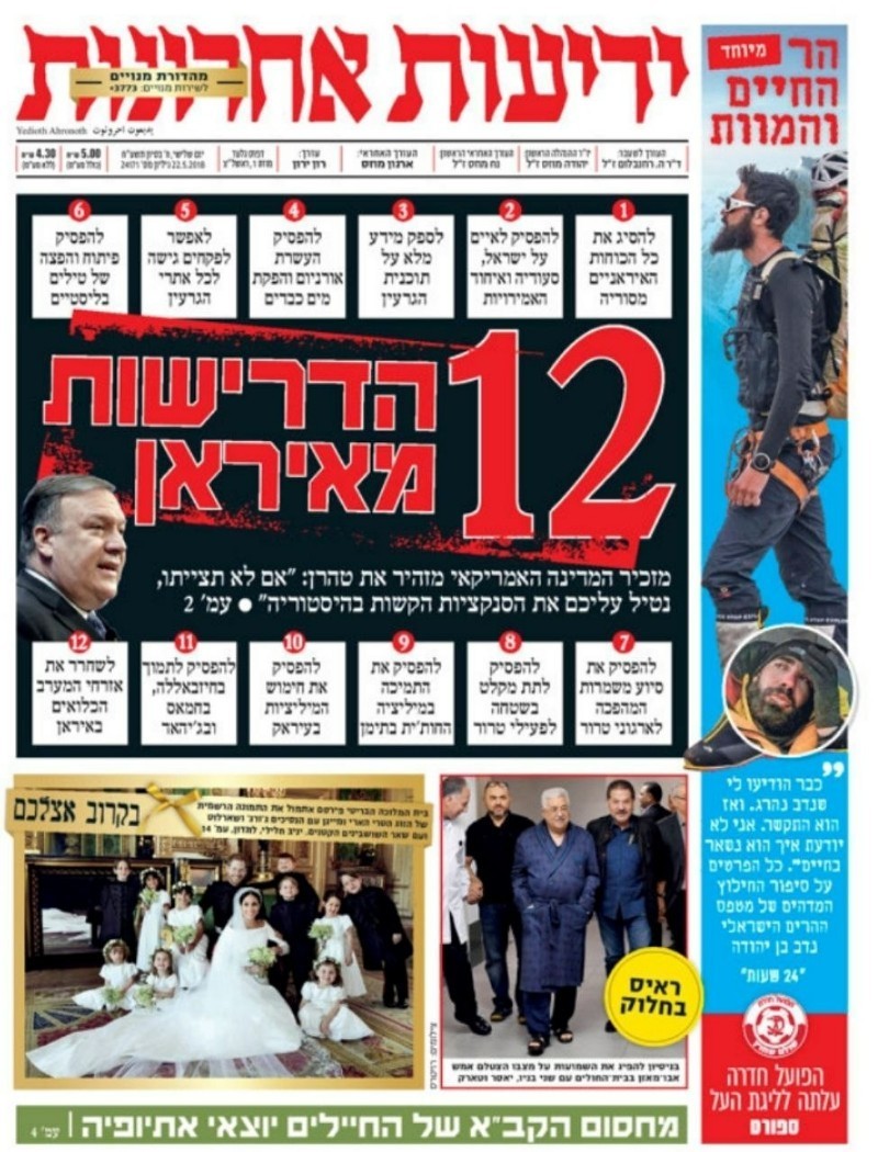 שער עיתון ישראל היום | ידיעות אחרונות – 22.05.2018