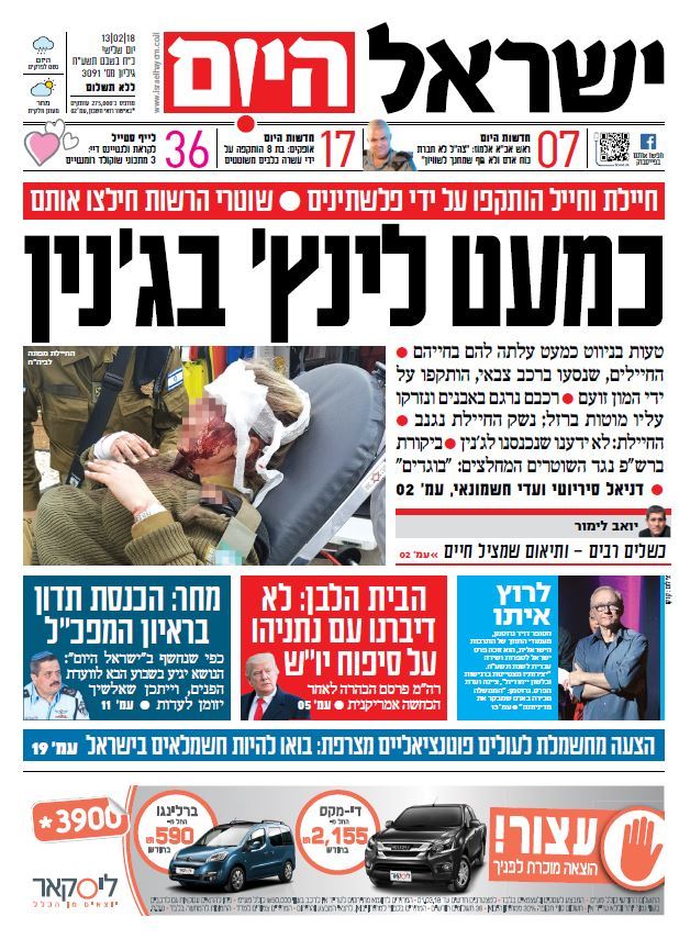 שער עיתון ישראל היום – 13.02.2018