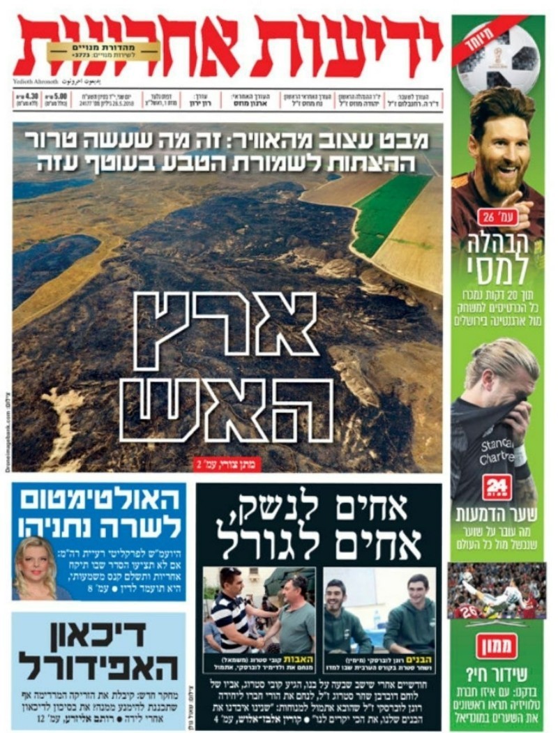 כותרות עיתונים: ישראל היום וידיעות אחרונות - 28/05/2018