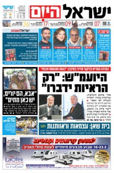 שער עיתון ישראל היום – 16.02.2018
