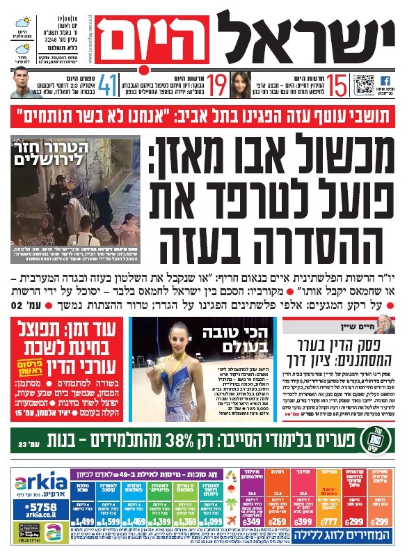 שער עיתון ישראל היום – 19.08.2018