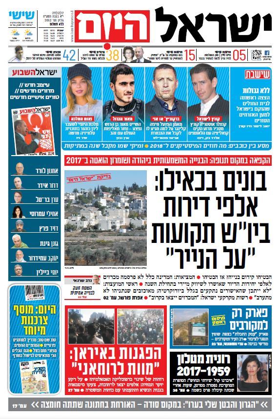 שער עיתון ישראל היום – 29.12.2017